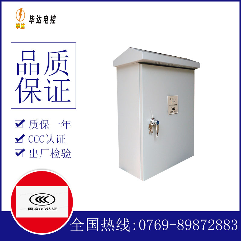 长丰镇排污泵控制箱