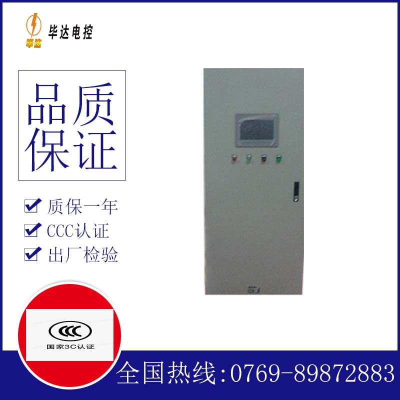 长丰镇plc控制柜